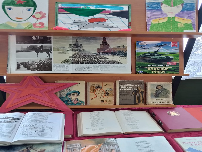 Выставка книг ко  Дню Защитника Отечества